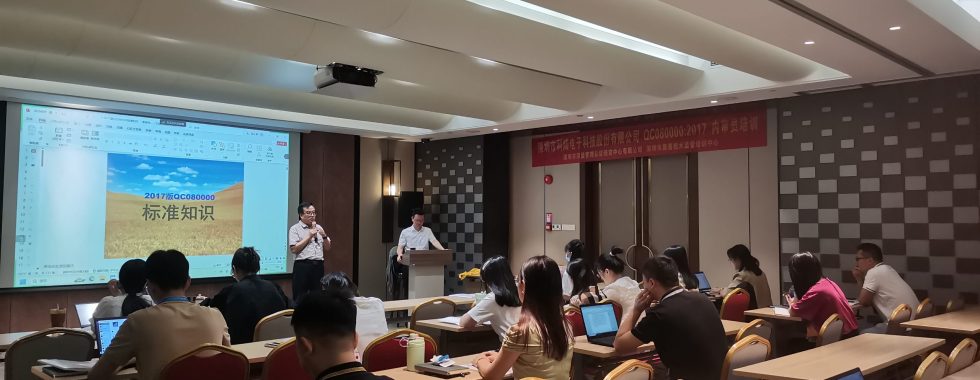 科陸電子QC080000培訓